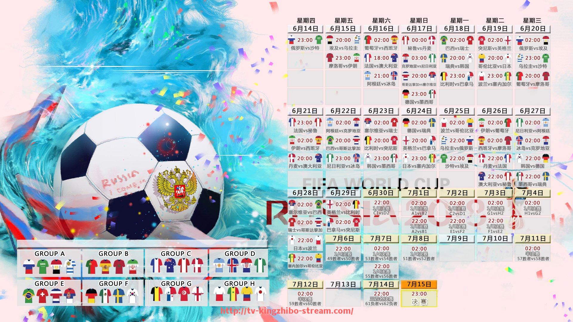 王者体育直播-世俱杯比赛进程实时跟踪及赛况分析